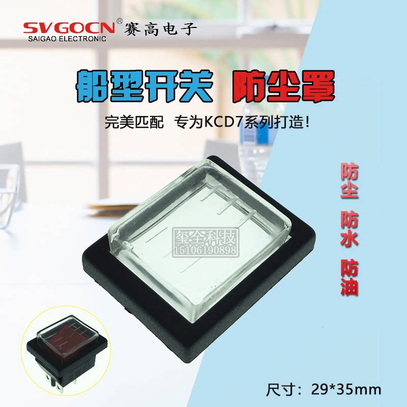 KCD7 rocker switch transparent waterproof cap waterproof cover waterproof cover square leather cover sealing plastic cover