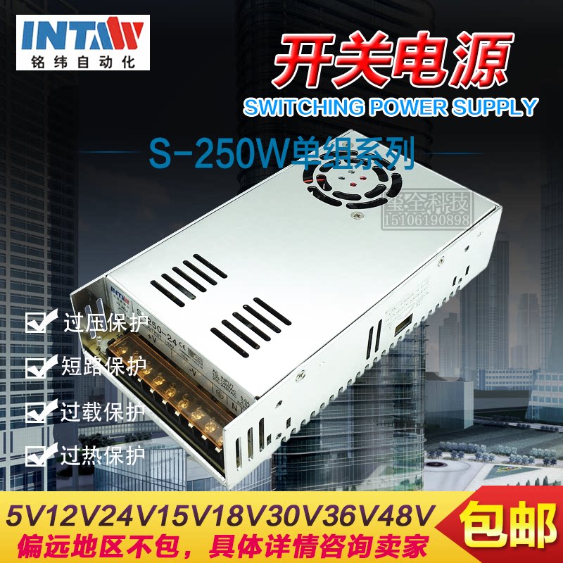 Nameweft switching power supply S-250-24 12 24V10A 24V10A 12V20A 5V50A 5V50A 5V50A transformed DC 15V18V48V