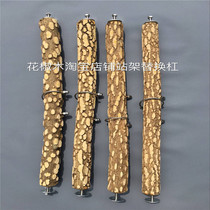 Zanthoxylum Wood station frame special station bar parrot supplies station frame special replacement station stick parrot station bar