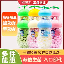 Youyi Liangyuan sucrose-free non-infant no added fruits and vegetables goat milk beans baby snacks childrens probiotic dissolved beans