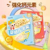 Nanyuan National Color Baby Label Puff Bar Puff Ball Finger Puff Baby Childrens Snacks No Added Infant Complementary Food