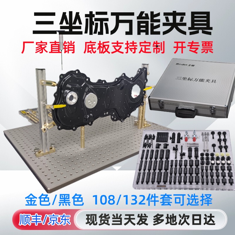 Coordinate Measuring Fixture, Special Cmm High-Precision Fixture Base Plate for Inspection, Adjustable Quick Clamping Pressure Plate Coordinate Measuring Fixture, Special Cmm High-Precision Fixture Base Plate for Inspection, Adjustable Quick Clamping Pressure Plate