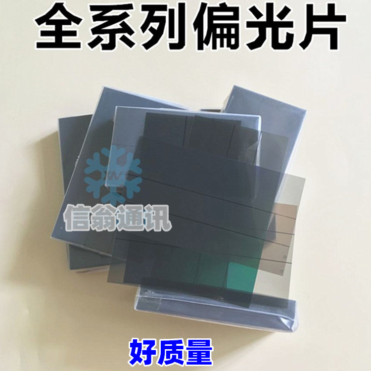 Suitable for fruit X 5 6 6P 7 6P 8 8p G S LCD screen polarizing film original polarizer