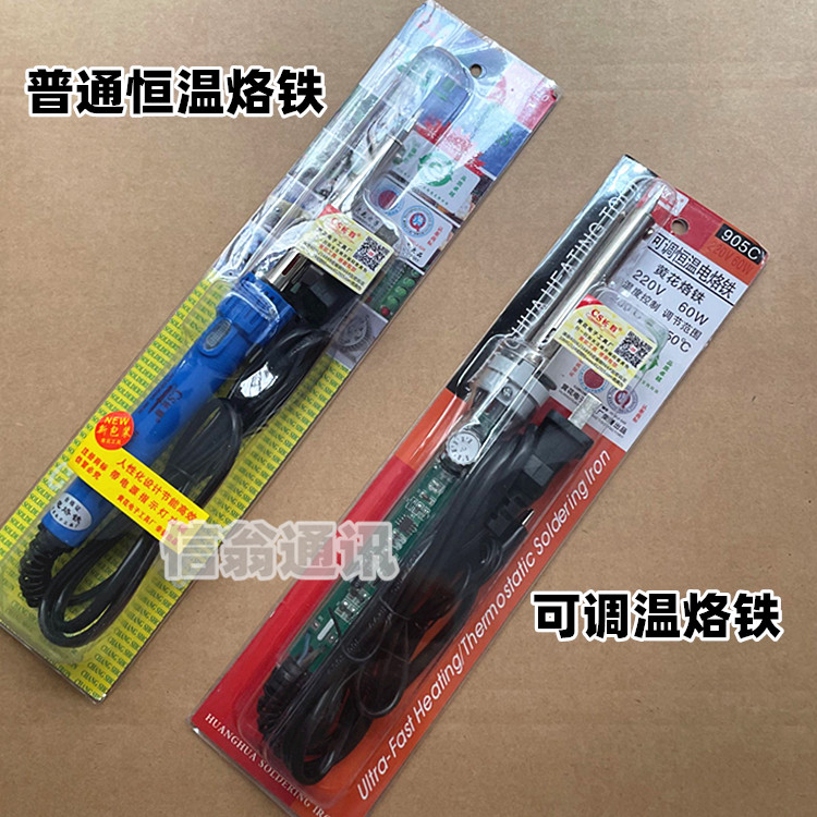 Mobile phone LCD shovel polarizing OCA glue removal constant temperature electric soldering iron set shovel shovel head yellow flower temperature-adjusting soldering iron