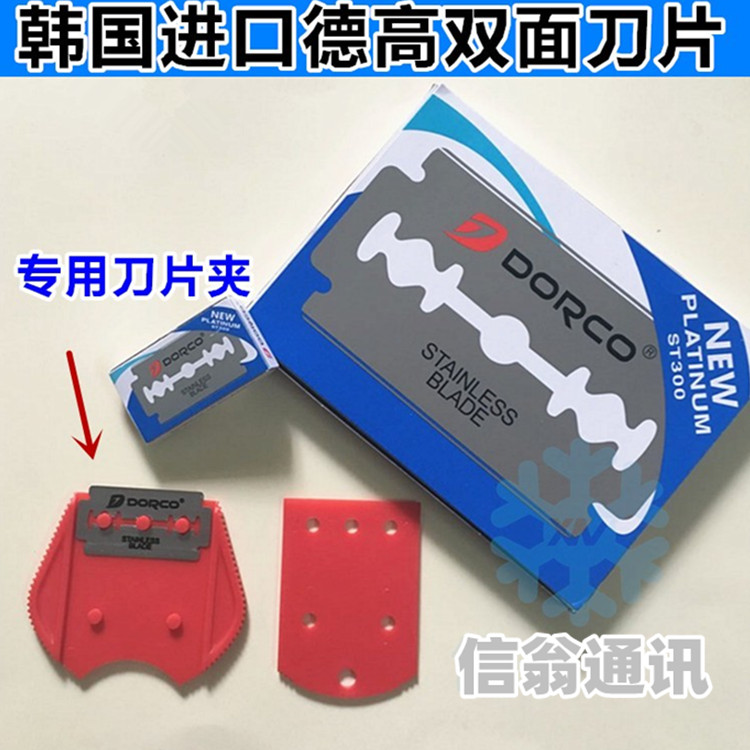 Korean stainless steel double-sided blade blade screen shovel glue squeegee remove polarizing glue handle knife fixture
