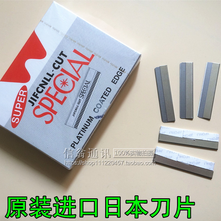 Mobile phone repair LCD screen shovel polarizing glue removal dry glue high temperature blade Japanese blade eyebrow trimming blade