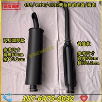 Weifang Weifang Oil Engine Accessories Generator Muffler Module Muffler Exhaust Pipe Chimney 495K4100D 30KW