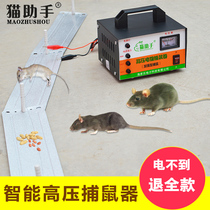 Electric cat exterminator Household mousetrap High voltage automatic electric rat device to catch a nest end cage to catch a rat artifact