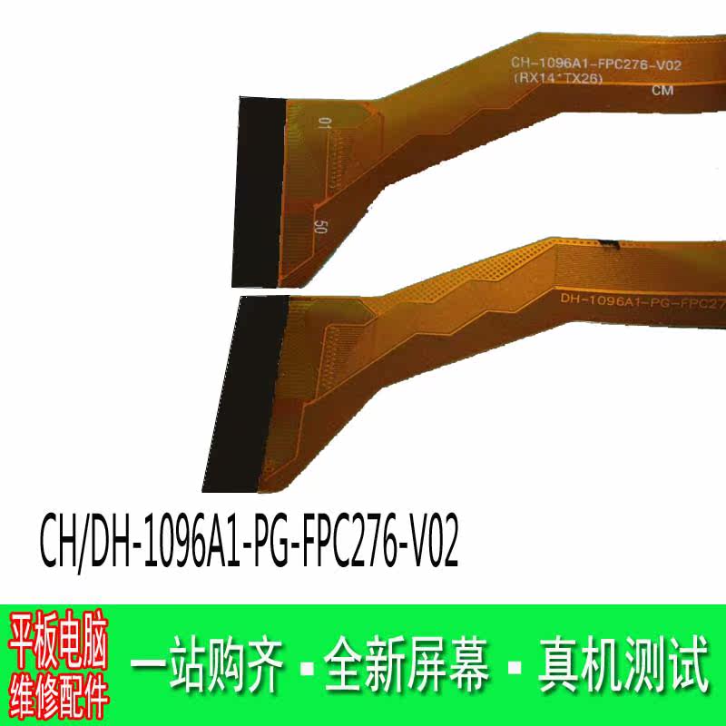 ch dh-1096a1-pg-fpc276 cx-1069a4-fpc276 touch screen 10 inch tablet outside screen