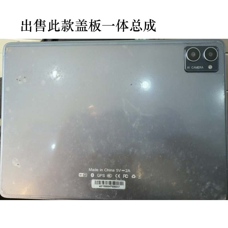 Suitable for Made in China Gps Tablet Computers, the Display and Touch Integrated Assembly Is Seamlessly Integrated Inside and Outside Suitable for Made in China Gps Tablet Computers, the Display and Touch Integrated Assembly Is Seamlessly Integrated Inside and Outside