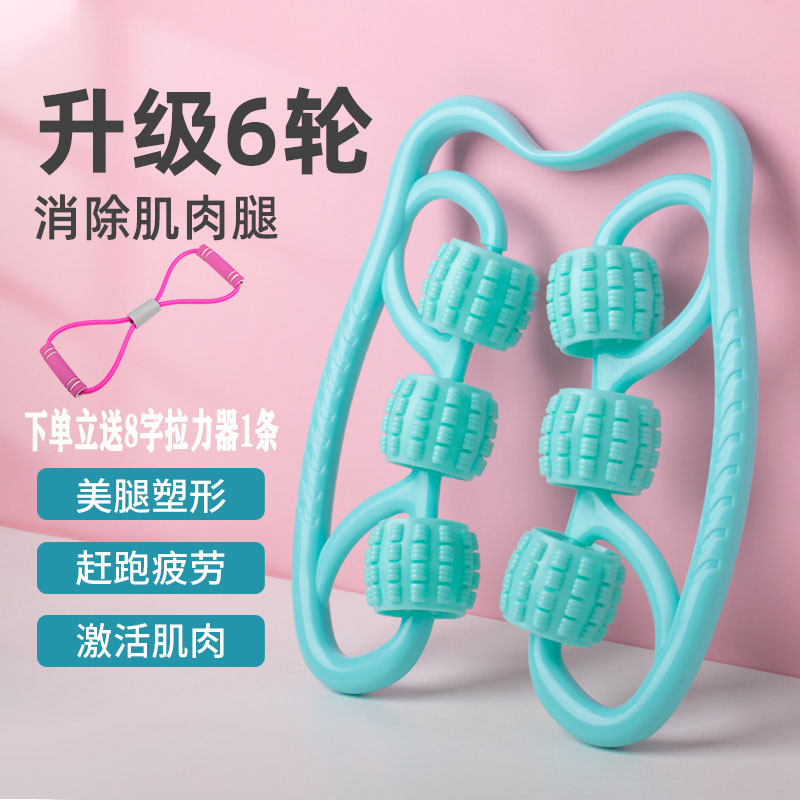 Ring Clip leg massager roller slim leg Divine Instrumental Leg Roller Slim slim leg muscles Relaxer Multi-functional Mass.