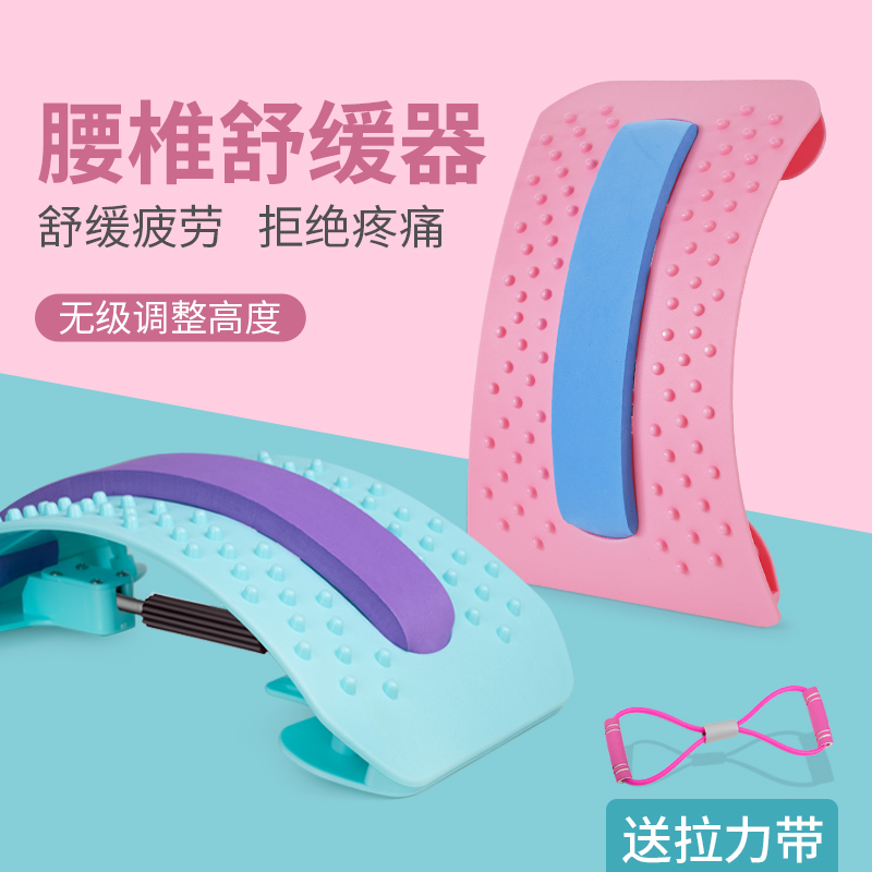 Lumbar reliever supports lumbar massage correction traction stretching ridge ridge column lumbar support waist pain artifact