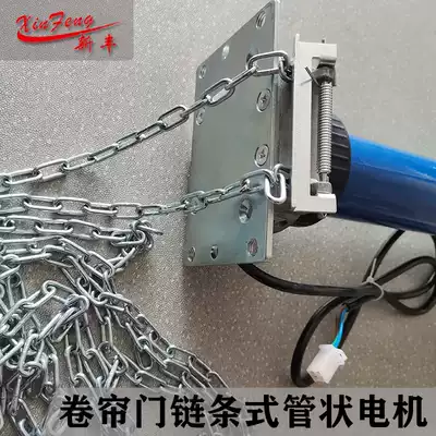 Tubular motor Garage door roller shutter door Chain motor Aluminum alloy electric remote control brake roller door automatic full set