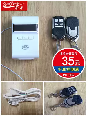 Pinghe tubular motor controller PH-J05 control box pinhe electric remote control garage door receiver