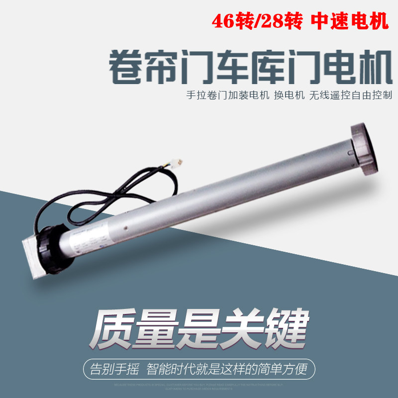 Ten square 46 rpm fast motor 20 rpm 28 rpm medium speed motor freight elevator equipment debugging special roller shutter door garage door