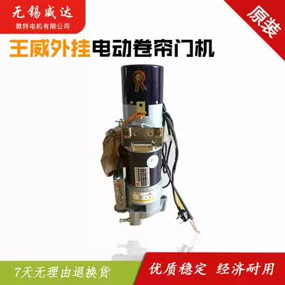 Wang Wei Plug-in motor 600kg 800kg 1000kg Roller shutter door fire door industrial door Electric chain motor
