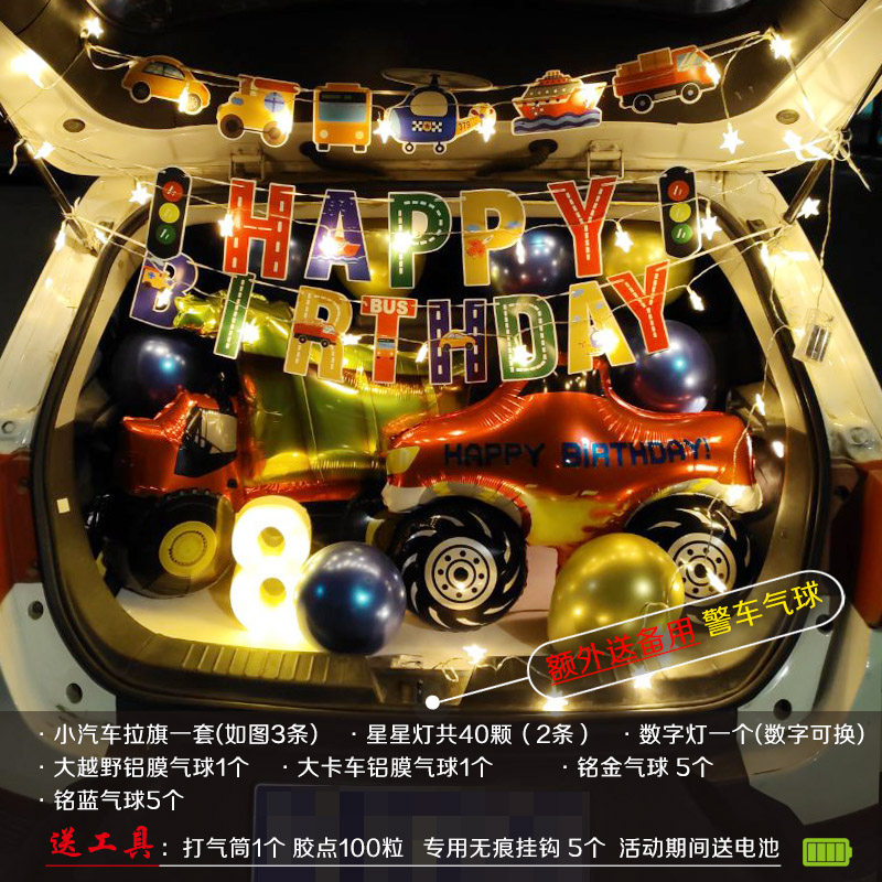 トランクサプライズは 娘の誕生日の子供の車のバルーンクリエイティブ装飾漫画子供の小道具車のテールボックスをレイアウトします Usd 23 35 55 46 Janpantobuy Com