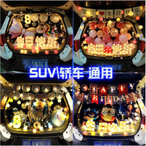 Childrens trunk surprise layout daughter birthday boy car balloon baby confession car trunk scene decoration