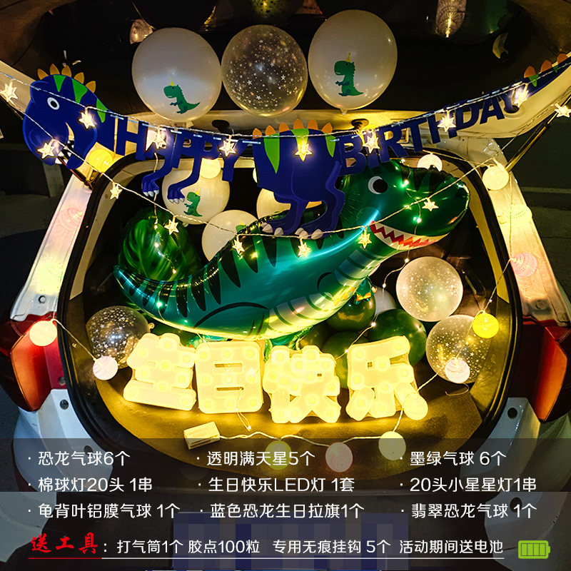 トランクサプライズは 娘の誕生日の子供の車のバルーンクリエイティブ装飾漫画子供の小道具車のテールボックスをレイアウトします Usd 23 35 55 46 Janpantobuy Com