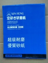 Dry frosted paper Xinfeng Dry sandpaper White sandpaper 120#180#240#280#320#360#400#600#