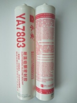 Yongan YA7803 high temperature silicone sealant Glass glue oven silicone high temperature glue red transparent