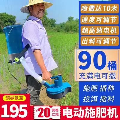 Electric fertilizer applicator agricultural top dressing fertilizer spreader fish pond feeder fertilizer sprinkler corn rice sowing artifact