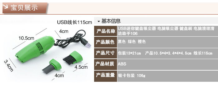 mini aspirateur USB - Ref 429388 Image 5