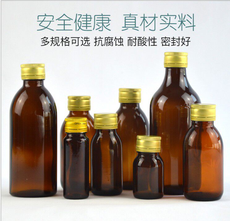 Oral liquid glass bottle 30ML50ml brown tea color medicine bottle syrup sub-packed with lid to avoid light enzyme aluminum lid