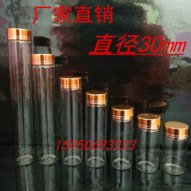 Glass sealed bottle Aluminum cap capsule small medicine bottle Saffron vase medicine powder agarwood bottle flower tea small jar 30ml