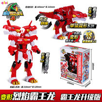 Xinqi genuine Tyrannosaurus chariot 4 mecha battle dragon deformation dinosaur Tyrannosaurus Rex Triceratops Armored Brachiosaurus childrens toys