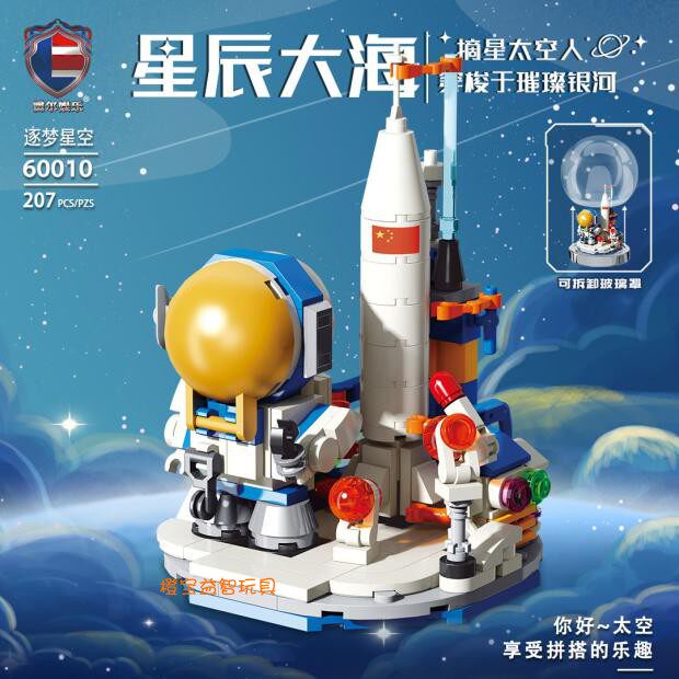 Rael Star Sea Rocket Launch Platform China Space Station Interstellar Cruise Model Children's Educational Toys