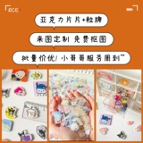 Индивидуальные акриловые таблетки 2 см. Маленькие кусочки пластины DIY Прозрачный двойной противоположный половой пятно 4 см. Гуманоидный орнамент.