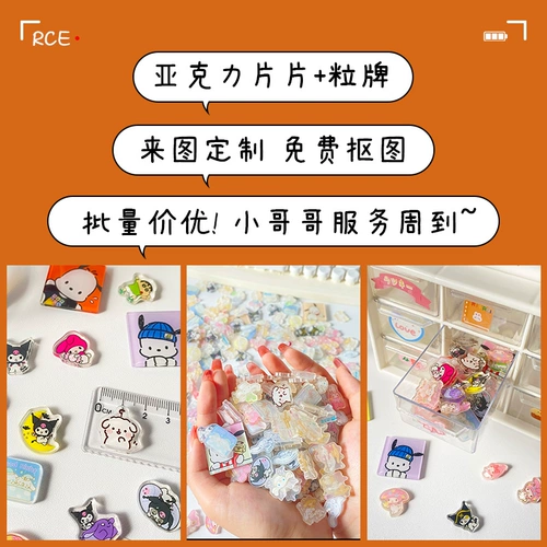 Индивидуальные акриловые таблетки 2 см. Маленькие кусочки пластины DIY Прозрачный двойной противоположный половой пятно 4 см. Гуманоидный орнамент.