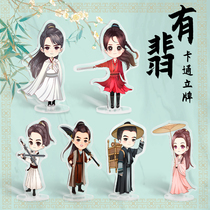 TV series have around Wang Yibo with acrylic human form standing card custom star Cartoon Q version Xie Yun