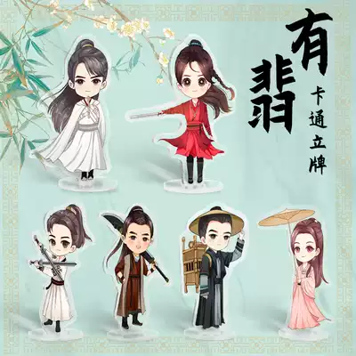 TV series You Fei surrounding Wang Yibo with the same acrylic humanoid standing card custom star cartoon Q version Xie Yun