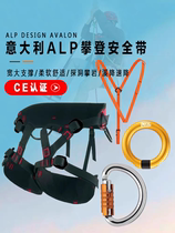 Italian ALP wife-loving shoulder strap sling downhill rock climbing caving canyoning rescue safety belt