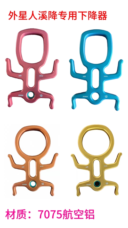 Outdoor Rock Climbing and Mountaineering Alien 2 Alien 3 Mountain Canyon Canyoning Special Descender Made of 7075 Aviation Aluminum Material Outdoor Rock Climbing and Mountaineering Alien 2 Alien 3 Mountain Canyon Canyoning Special Descender Made of 7075 Aviation Aluminum Material