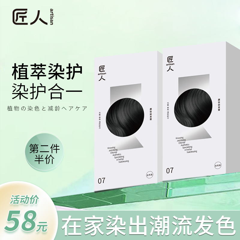 Craftsman hair dye plants cover white hair black hair dye cream at home dyed hair 2021 popular color white brown