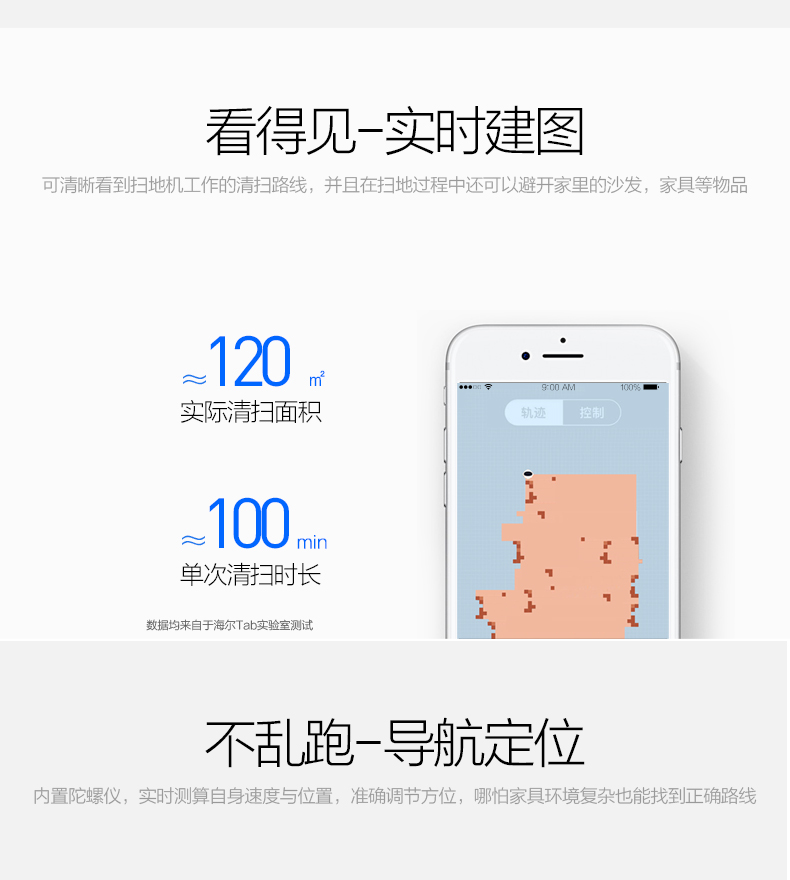 海尔 天猫精灵智能语音 扫地机器人 扫拖擦一体机 图2