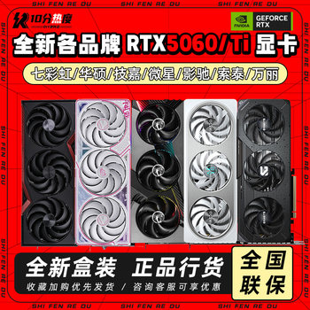 Brand New Rtx5060 Rtx5060Ti 8g 16g Magic Eagle Ultra Magic Dragon Tuf50 Series Gaming Graphics Card