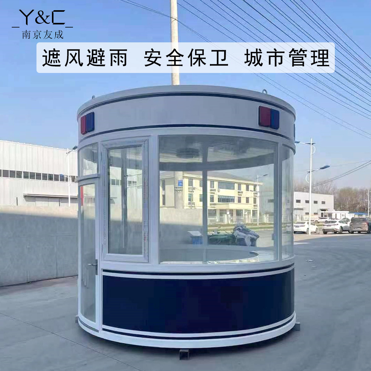 Steel structure Circular Kong Pavilion Security kiosk Outdoor movable doorman Value class room motorway Value class room
