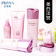 Proya set women's beauty whitening blemish hydrating moisturizing skin care products Probeya water milk full set of cosmetics genuine