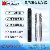 日本YAMAWA螺旋丝攻M5X0 8机用加大精度P4丝锥M1 6M2M3M4M8M10M12