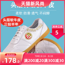  Qiao Shang Tai chi shoes womens summer mens martial arts shoes soft beef tendon bottom leather Taijiquan sports competition competitive performance shoes