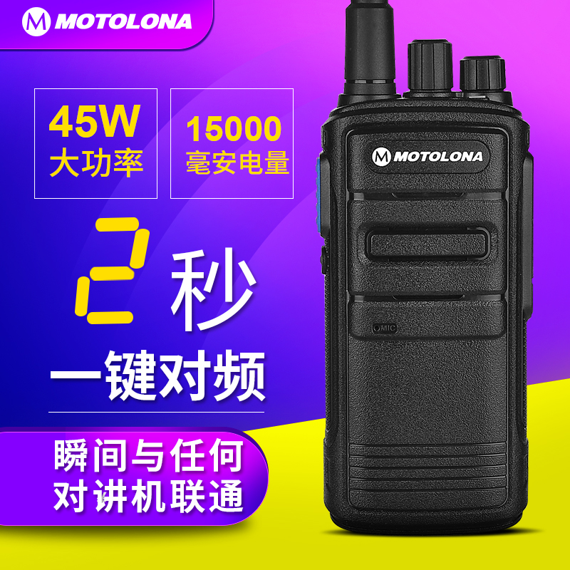 A value motorcycle walkie-talkie FM outdoor 15 km high-power handheld self-driving tour digital intercom