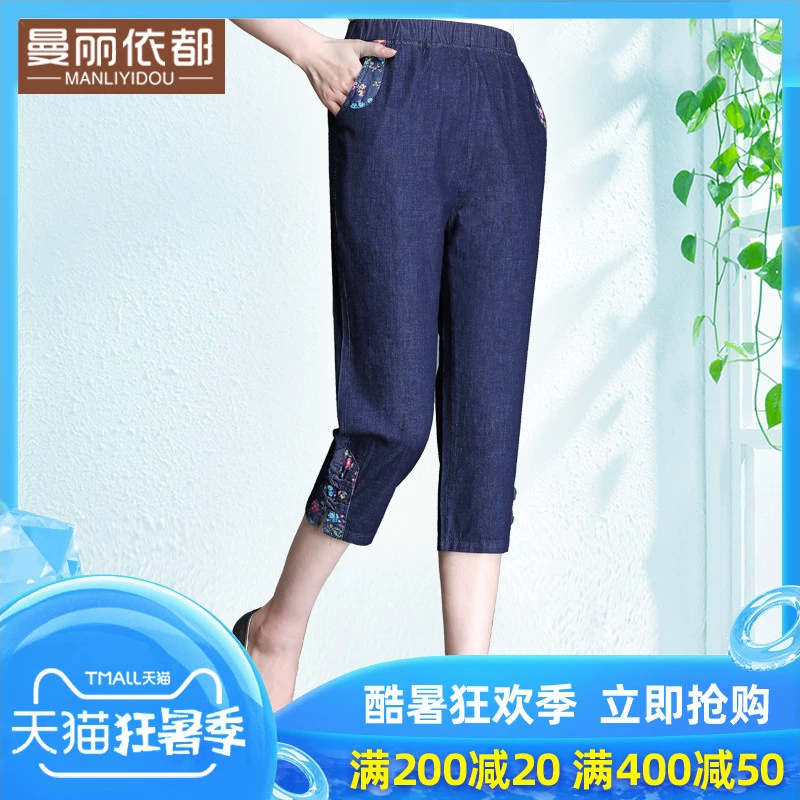 Quần granny jeans mùa hè cotton cho người cao tuổi Quần dài cạp cao Các bà mẹ mặc quần mới cắt mỏng - Quần áo của mẹ