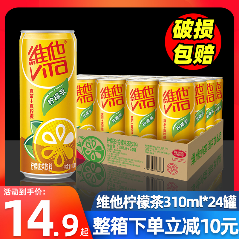 vita Vihim lemon tea 310ml * 24 cans of box pop can fruity tea real lemon summer refreshing drink