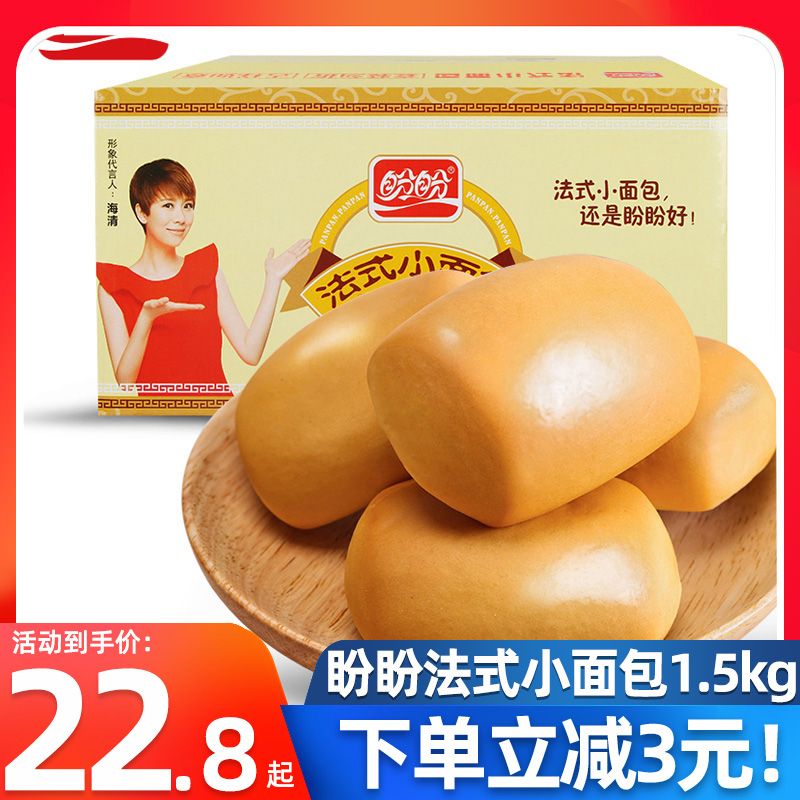 Panpan French Bread 1500g FCL Nutritious Breakfast Pastry Office Casual Snacks