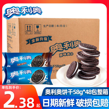 Oreo Sandwich Biscuits 48.5g*48 Boxes Chocolate Original Flavor Bagged Small Packaging Casual Snacks