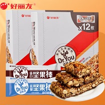 Good Limate Protein Nuts Energy Rod Dattyumin Nuts Stick Dai Meal Satiety Children Casual Little Snack Foods